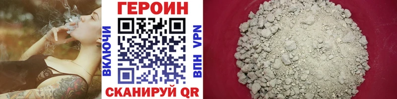 Купить закладки Переславль-Залесский Героин Heroin