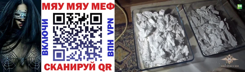Мефедрон мука  Купить закладки  Переславль-Залесский 