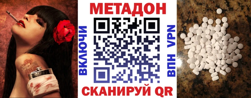 Купить где  Переславль-Залесский  МЕТАДОН methadone 